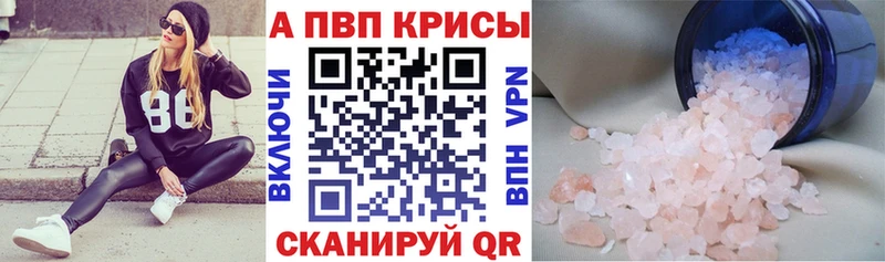 блэк спрут tor  Дубна  Alfa_PVP Crystall 