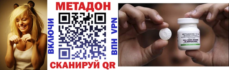 МЕТАДОН кристалл  Дубна 
